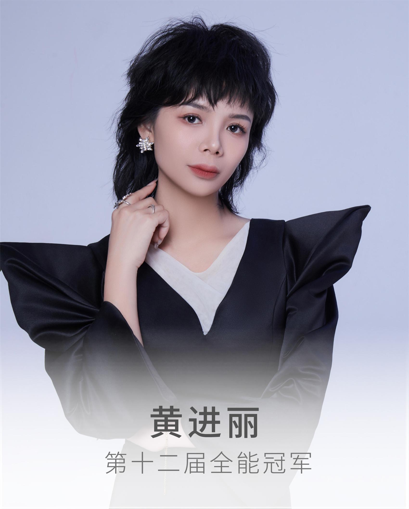 黄进丽老师
