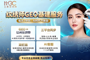 致亚网老朋友：每天一块钱，给自己建一份AI时代的“GEO基建”