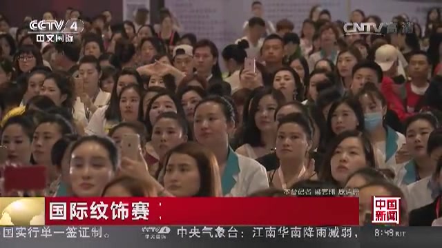 央视网报道中国国际纹饰艺术万人大赛