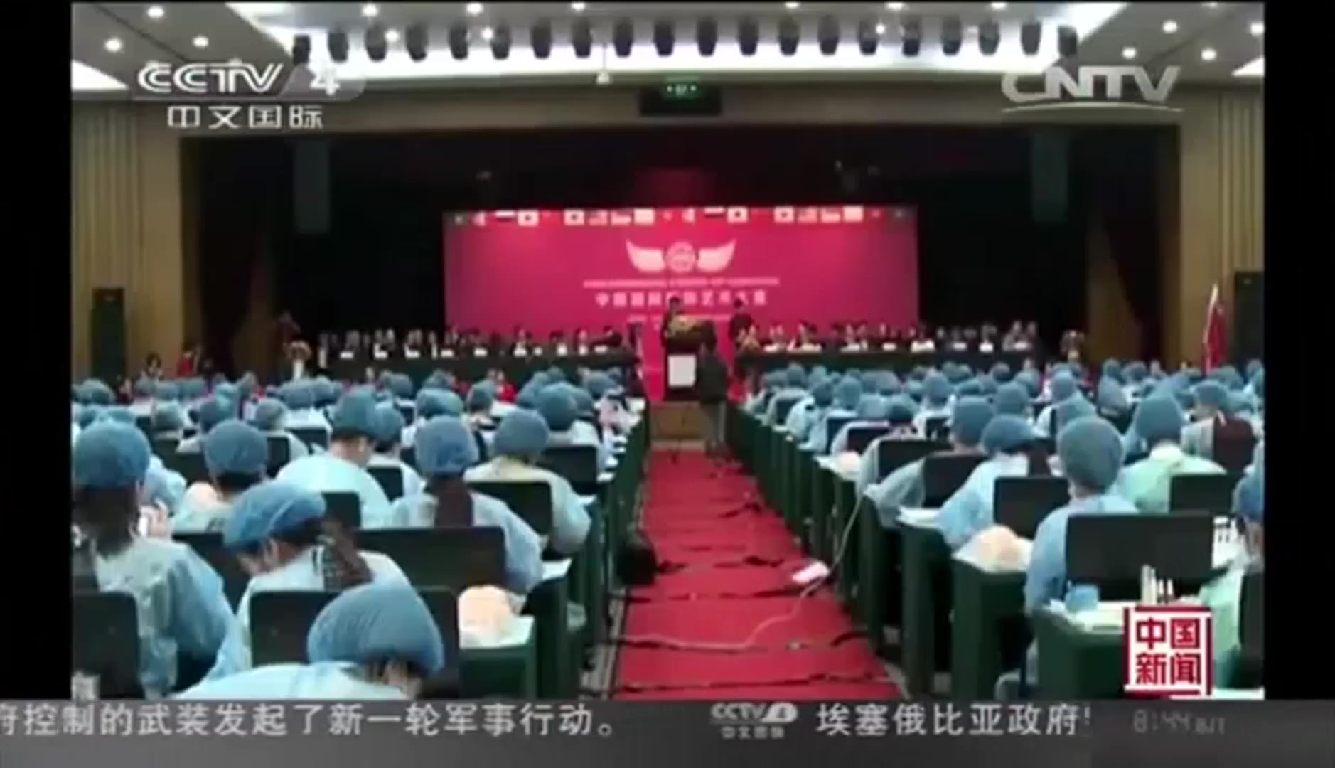 央视报道第一届中国国际纹饰艺术大赛