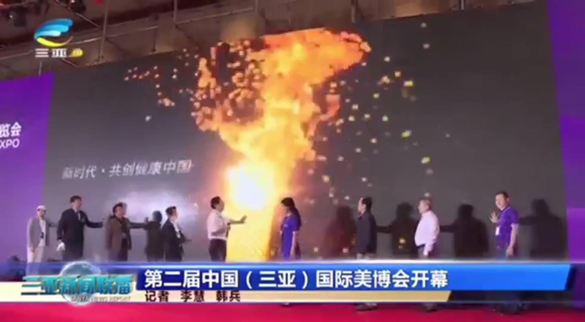 三亚电视台报道第五届中国国际纹饰艺术大赛