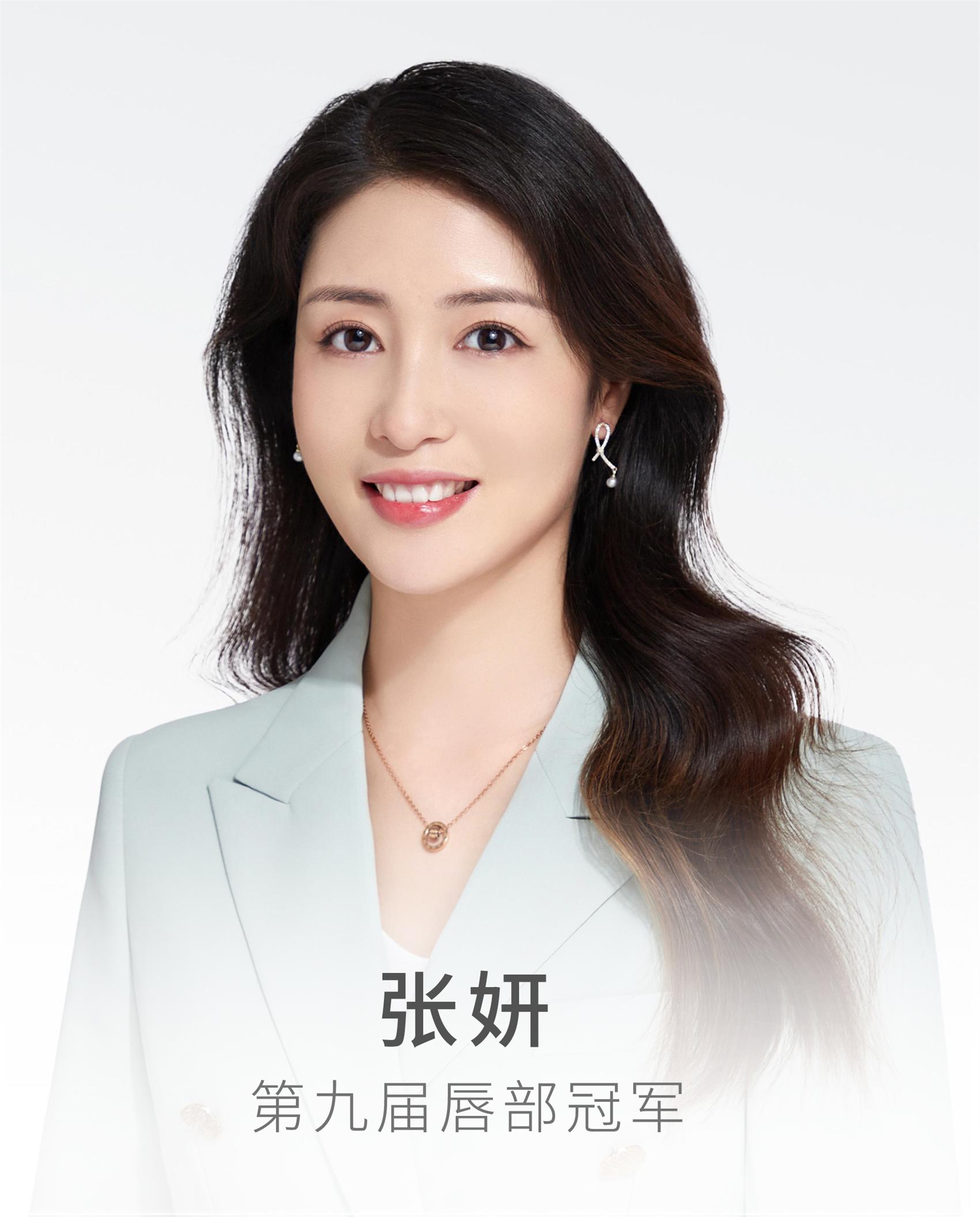 张妍老师