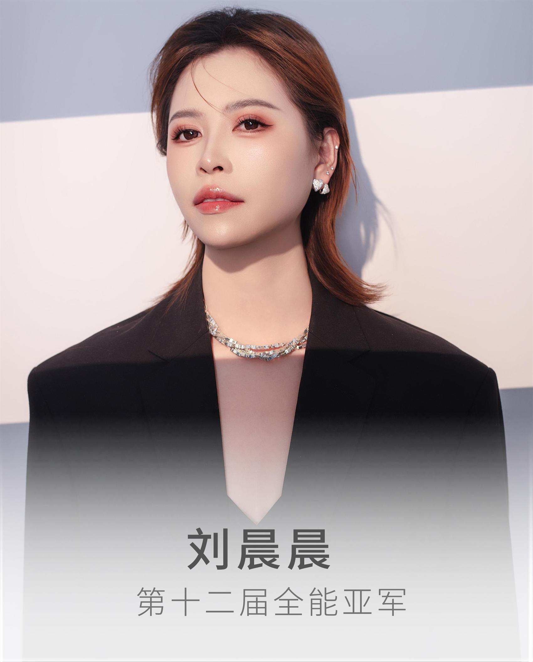 刘晨晨老师