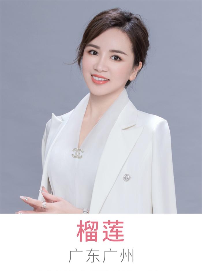 榴莲老师