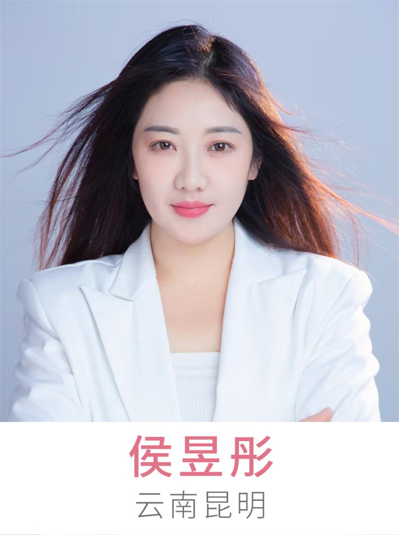 侯昱彤老师