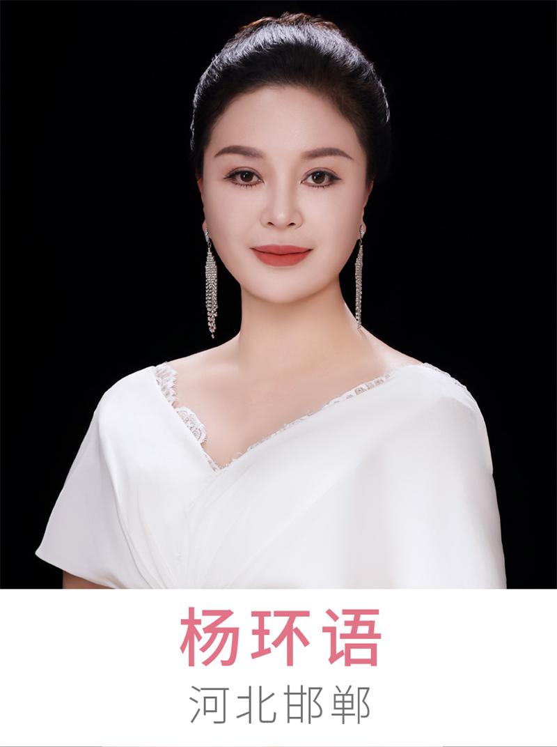 杨环语老师