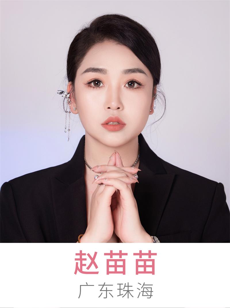 赵苗苗老师