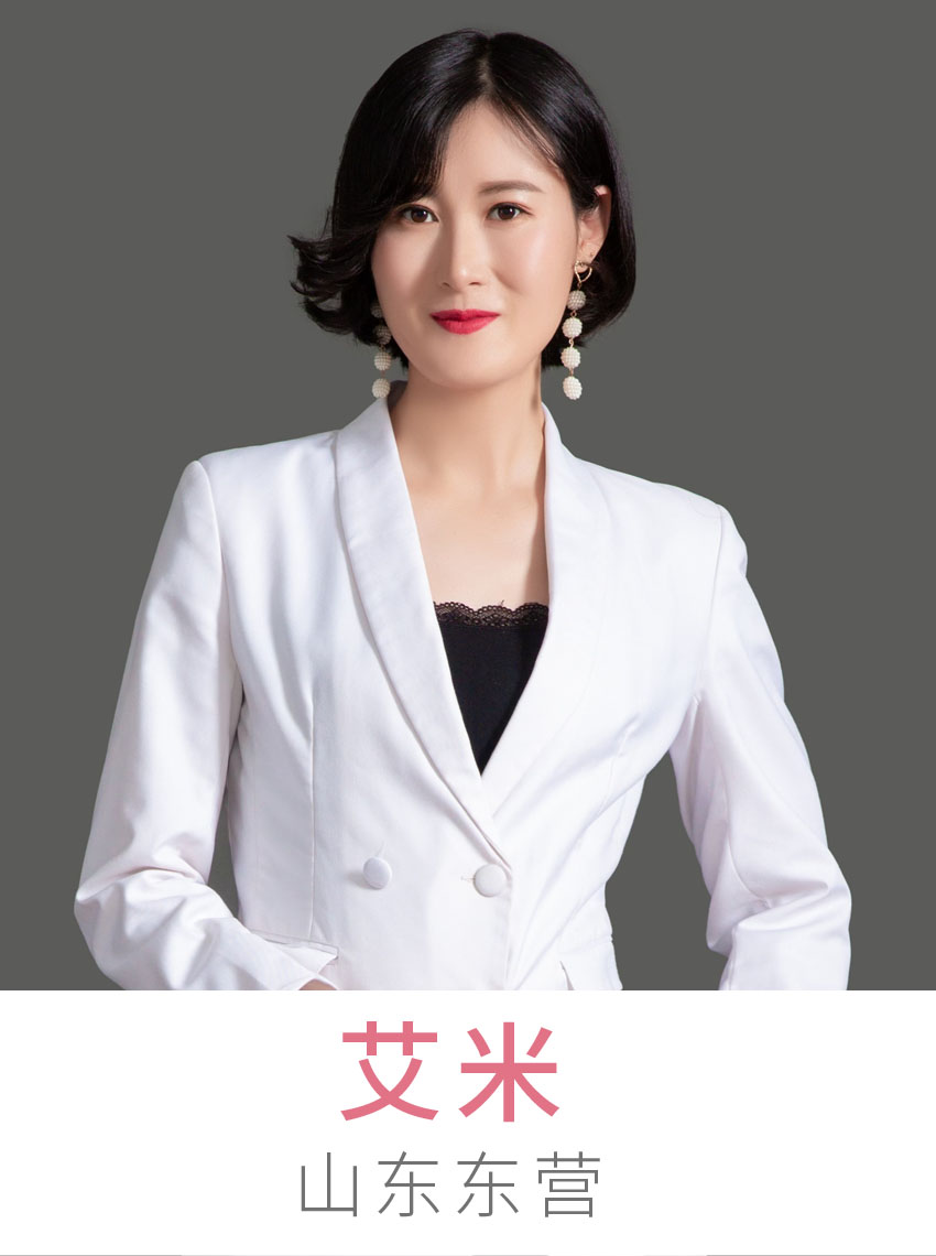 艾米老师