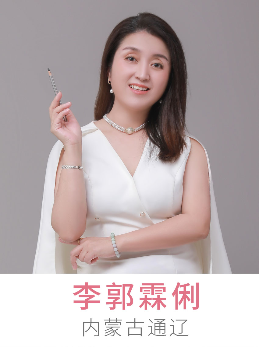 李郭霖俐老师