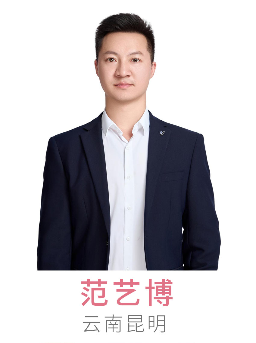 范艺博老师