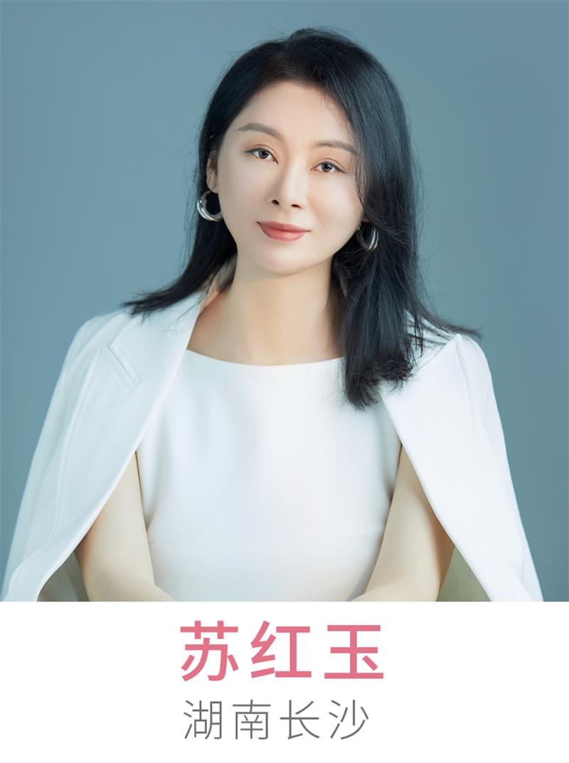 苏红玉老师
