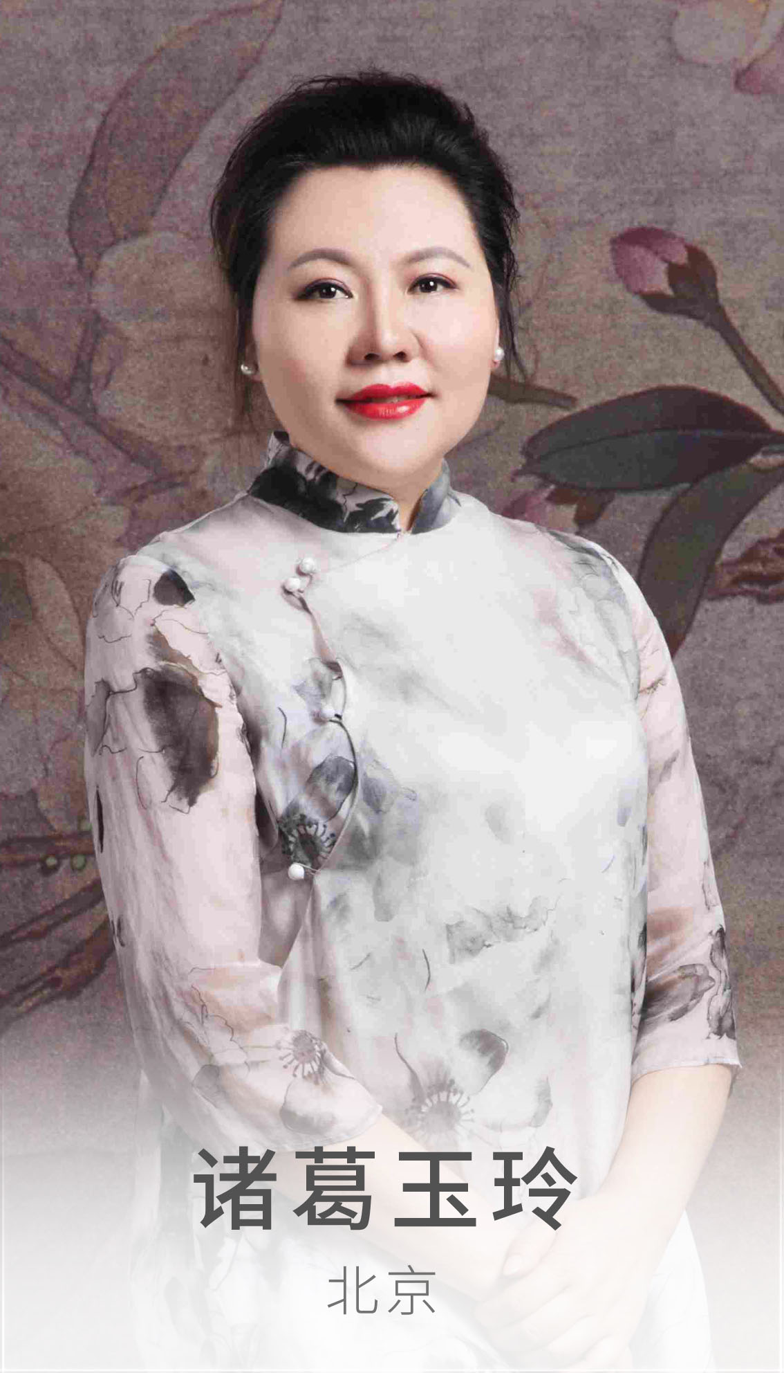 北京纹绣师—诸葛玉玲老师