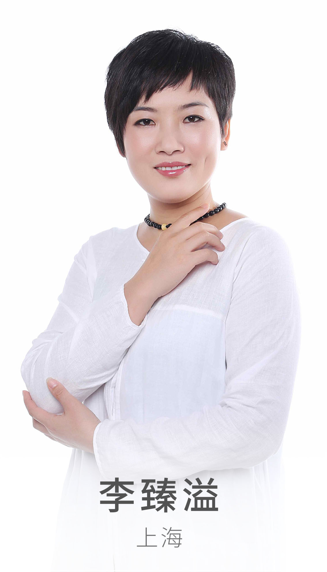 上海纹绣师—李臻溢老师