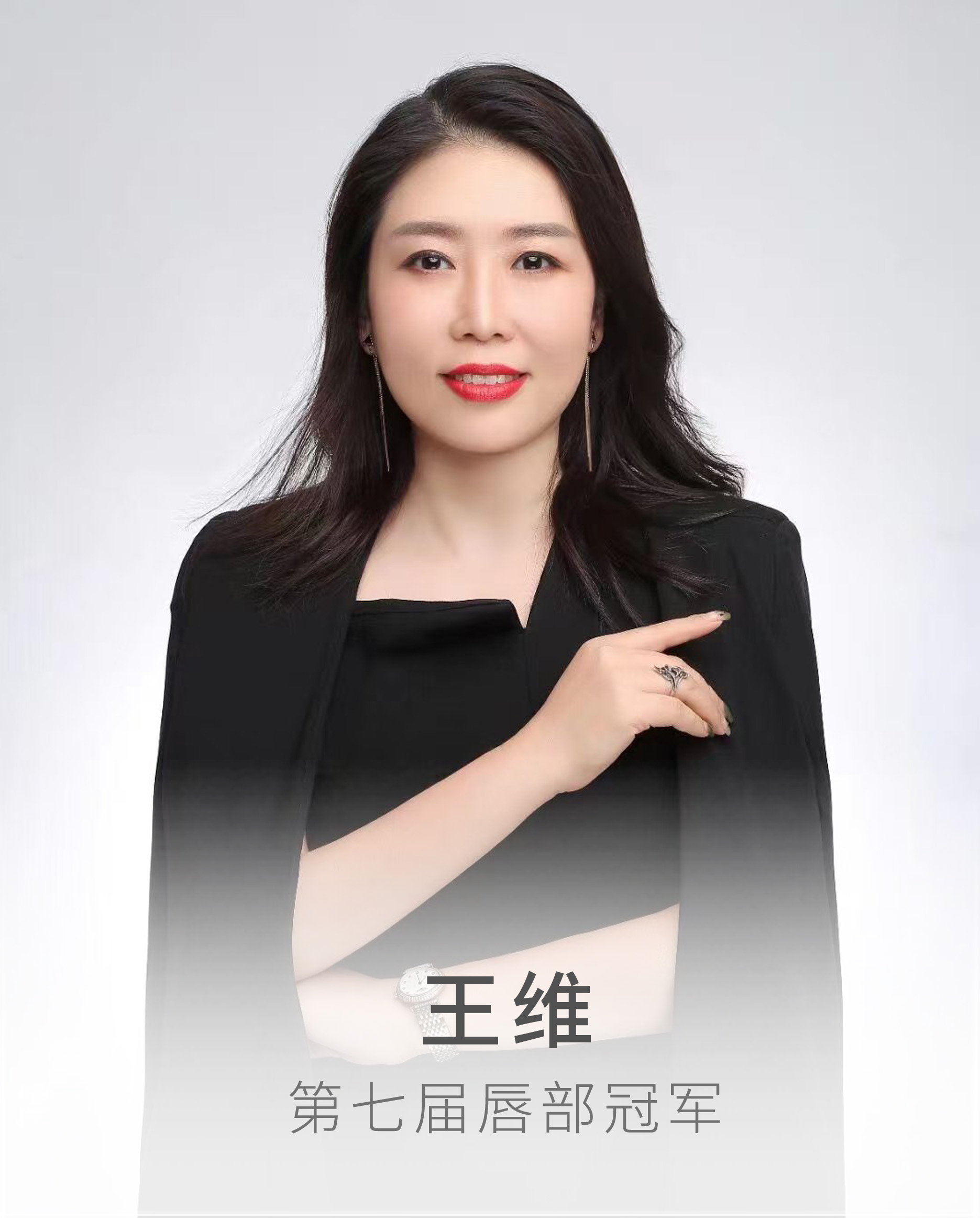 王维老师