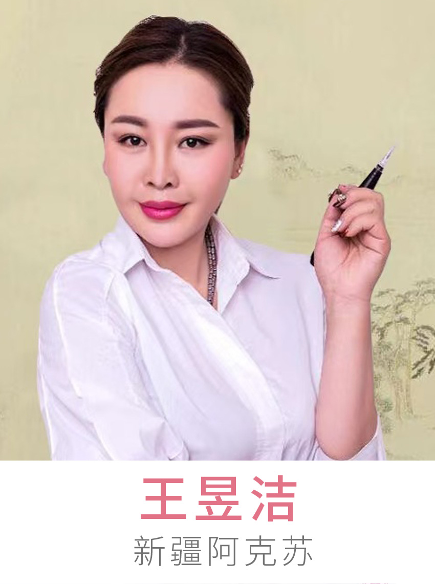 王昱洁老师