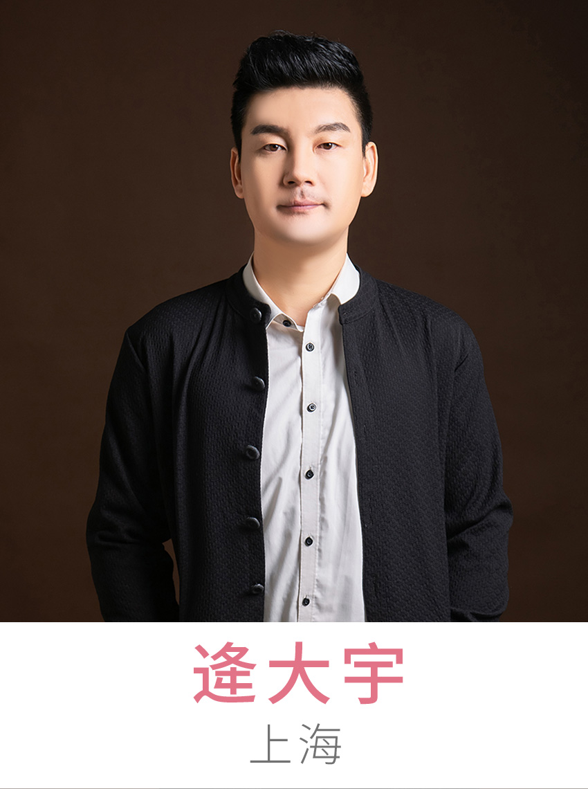 逄大宇老师