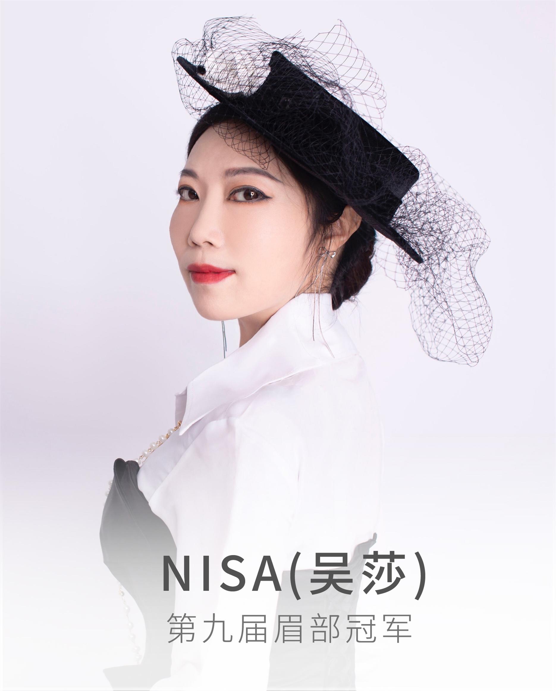 Nisa（吴莎）老师