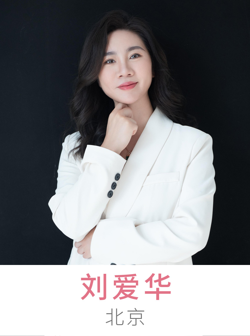 刘爱华老师